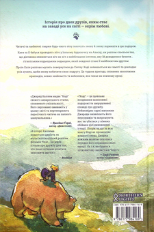 Бумажная книга «Коді», автор Джаред Каллем - фото №2 - миниатюра