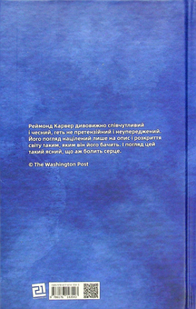 Паперова книга «Собор», автор Реймонд Карвер - фото №2 - мініатюра