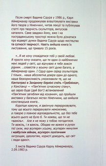 Бумажная книга «ШОА», автор Богдан Манюк - фото №2 - миниатюра