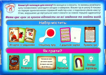 «Настільна гра Сюрприз Мозковий штурм (10120182У)», бренда Сюрприз - фото №2 - миниатюра
