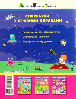 Бумажная книга «Лічба від 1 до 10», автор Алена Пуляева - фото №2 - миниатюра
