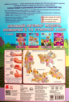 Бумажная книга «Робозавр» - фото №2 - миниатюра