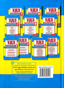 Бумажная книга «Усі Домашні Завдання. 4 клас», автор Галина Гапьюк - фото №2 - миниатюра