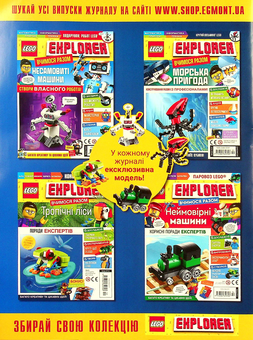 Бумажная книга «Журнал LEGO Explorer Вчимося разом №58 Людське тіло (+ вкладення)» - фото №2 - миниатюра