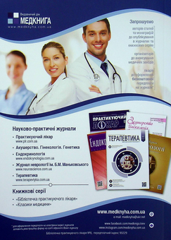 Бумажная книга «Нейростоматологія» - фото №2 - миниатюра