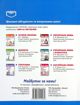 Бумажная книга «Математика. Комплексна підготовка до ЗНО 2022», автор Александр Истер - фото №2 - миниатюра