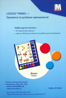 Бумажная книга «Набір карток Logico Primo. Вмію читати (букви Аа, Оо, Уу, Мм, Лл, Кк, Сс). 1 клас», автор Наталья Малиновская - фото №2 - миниатюра