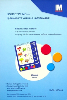 Бумажная книга «Набір карток Logico Primo. Вмію читати (букви Іі, Ии, Ее, Нн, Пп, Рр, Вв). 1 клас», автор Светлана Ветрова - фото №2 - миниатюра