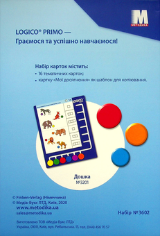 Бумажная книга «Набір карток Logico Primo. Склад і наголос. 1 клас» - фото №2 - миниатюра