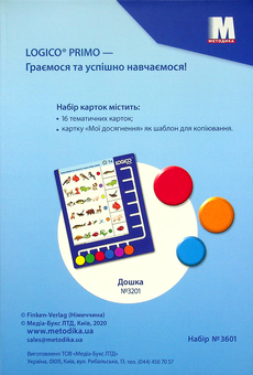 Бумажная книга «Набір карток Logico Primo. Слово. 1 клас», автор Светлана Ветрова - фото №2 - миниатюра
