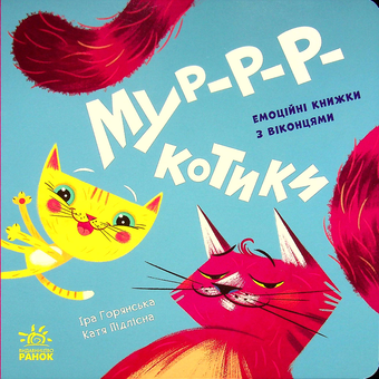Бумажная книга «Мур-р-ркотики» - фото №2 - миниатюра