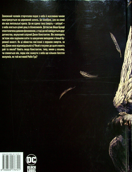 Паперова книга «Hellblazer. Той, хто йде крізь пекло. Злети та Падіння», автор Том Тейлор - фото №2 - мініатюра