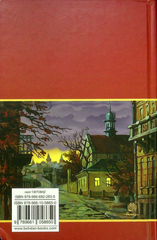 Бумажная книга «Люборацькі. Сімейна хроніка», автор Анатолий Свидницкий - фото №2 - миниатюра
