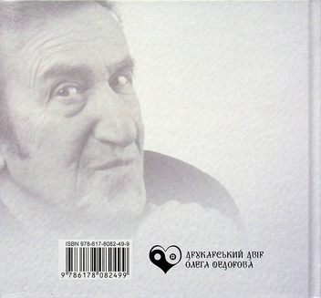 Бумажная книга «Гарики», автор Игорь Губерман - фото №2 - миниатюра