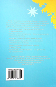 Бумажная книга «Як насолоджуватися життям і отримувати задоволення від роботи», автор Дейл Карнеги - фото №2 - миниатюра