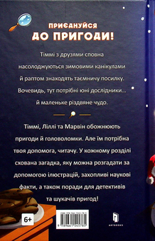 Паперова книга «Різдвяне чудо», авторів Єнс І. Ваґнер, Б. Вітале - фото №3 - мініатюра
