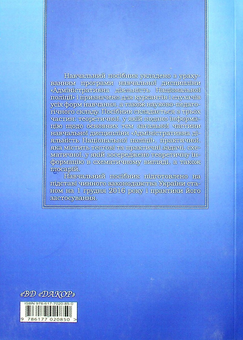 Паперова книга «Адміністративна діяльність Національної поліції», авторів Валентин Тулінов, Віктор Бесчастний, Ольга Мердова - фото №2 - мініатюра