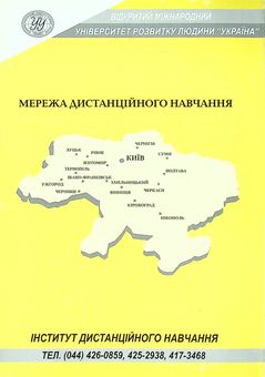Бумажная книга «Релігієзнавство. Навчальний посібник для дистанційного навчання», авторов А. Колодный, Т. Николаюк - фото №2 - миниатюра