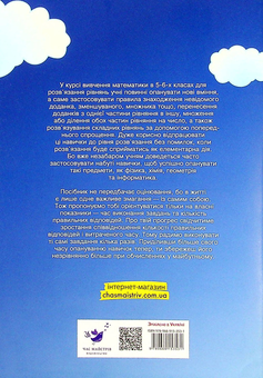 Бумажная книга «3000 вправ та завдань. Математика 5-6 клас (комплект із 3 книг)», автор Ирина Галкина - фото №5 - миниатюра
