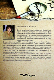 Паперова книга «Соціальна антропологія», автор Ольга Борисова - фото №2 - мініатюра