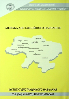 Бумажная книга «Риторика. Навчальний посібник для дистанційного навчання», автор З. Сергийчук - фото №2 - миниатюра