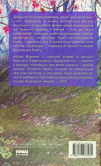 Бумажная книга «Дитячі книжки (комплект із 6 книг)», авторов Татьяна Рубан, Анастасия Лавренишина, Нина Ягоджинская, Катажина Козловская, Катерина Штанко - фото №5 - миниатюра