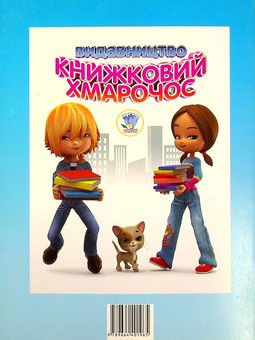 Паперова книга «Хто вище?» - фото №2 - мініатюра
