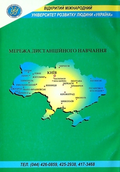 Бумажная книга «Економетрія. Навчальний посібник для дистанційного навчання », автор Зоя Бараник - фото №2 - миниатюра