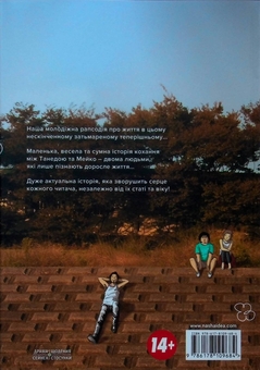 Бумажная книга «Соланін (комплект із 2 книг)», автор Инио Асано - фото №3 - миниатюра