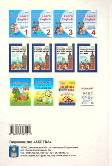 Бумажная книга « Англійський словник. Smart Vocabulary for Kids. 1-4 класи», авторов Ирина Доценко, Оксана Евчук - фото №2 - миниатюра
