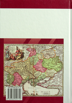 Паперова книга «Історія України. 8 Клас», авторів Віталій Власов, Олександр Панарін, Юлія Топольницька - фото №2 - мініатюра