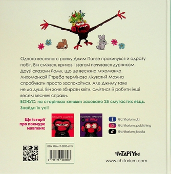 Бумажная книга «Весняна лихоманка», автор Сюзанна Лэнг - фото №2 - миниатюра