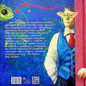 Бумажная книга «Жук-водолюб і таргани. Оповідання для дітей», автор Майк Йогансен - фото №2 - миниатюра