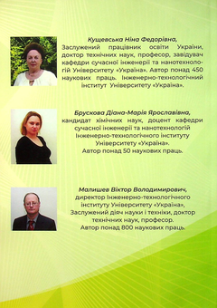 Бумажная книга «Теоретичні основи термодинаміки,теплообміну та теплопередачі», авторов Нина Кущевская, Диана-Мария Брускова, Виктор Малышев - фото №2 - миниатюра