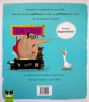 Паперова книга «Можна до вашого клубу?», автор Джон Келлі - фото №2 - мініатюра