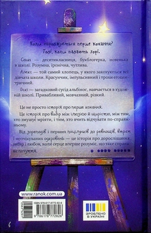Бумажная книга «Зорепад », автор Екатерина Лазирко - фото №2 - миниатюра