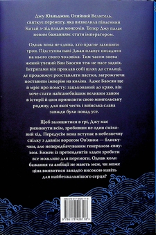 Бумажная книга «Осяйний імператор. Книга 2. Той, хто втопив світ», автор Шелли Паркер-Чан - фото №2 - миниатюра