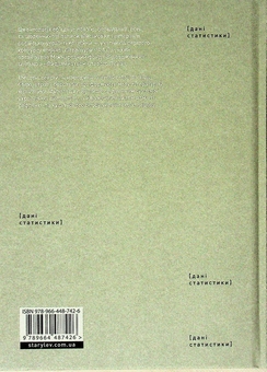 Paper book «4.5.0. Anthology of military literature» - фото №2 - миниатюра