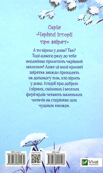 Бумажная книга «Айсі на гостинах у Санти», автор Мэри Блэр - фото №2 - миниатюра