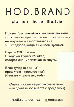 «Блокнот Hod.brand Plants (30030000050)», бренда Hod.brand - фото №2 - миниатюра