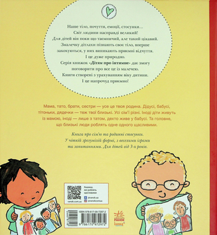 Бумажная книга «Моя родина, твоя родина», автор Паулина Ауд - фото №2 - миниатюра