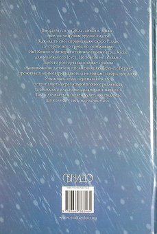 Бумажная книга «В очікуванні Різдва. Історії для затишних вечорів», автор Фрэнсис Бернетт - фото №2 - миниатюра
