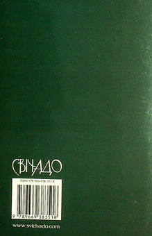 Бумажная книга «Бог ся раждає. Популярні колядки» - фото №2 - миниатюра