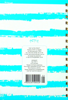 «Блокнот Astra на спирали Do more what makes you sparkle (4820230590029 01-3)», бренда Astra - фото №2 - миниатюра