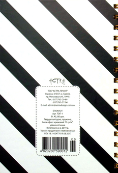 «Блокнот Astra на спирали Do what you love (4820230590012 06-3)», бренда Astra - фото №2 - миниатюра
