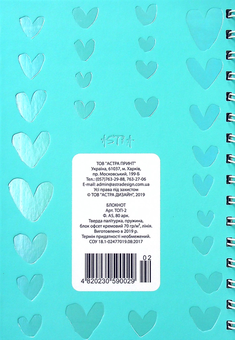 «Блокнот Astra на спирали Be happy (4820230590029 02-3)», бренда Astra - фото №2 - миниатюра