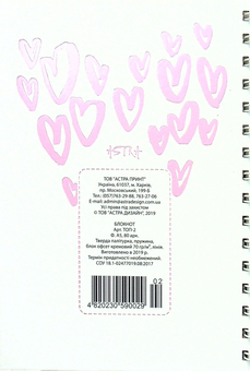  «Блокнот Astra на спирали Be happy Белый (4820230590029 02-4)», бренда Astra - фото №2 - миниатюра