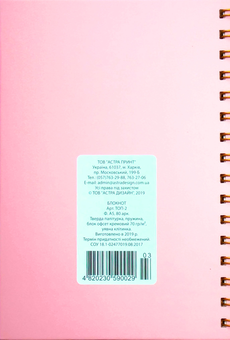  «Блокнот Astra на спирали Notes Розовый (4820230590029 03-2)», бренда Astra - фото №2 - миниатюра