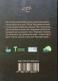 Бумажная книга «Глибокі ріки течуть нечутно», автор Ирина Власенко - фото №2 - миниатюра