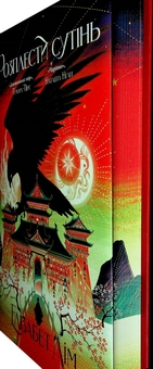 Бумажная книга «Розплести сутінь», автор Элизабет Лим - фото №5 - миниатюра